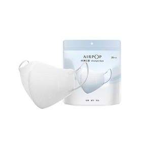 （永久下架）AirPOP一次性口罩透气薄款防花粉柳絮