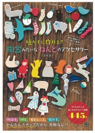 日本PADICO帕蒂格粘土UV树脂滴胶教程产品使用说明 商品图4