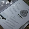 茶香记 《摆件收藏赏玩指南》 摆件收藏  入门书籍 商品缩略图3
