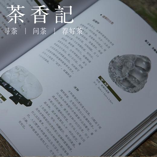 茶香记 《摆件收藏赏玩指南》 摆件收藏  入门书籍 商品图3