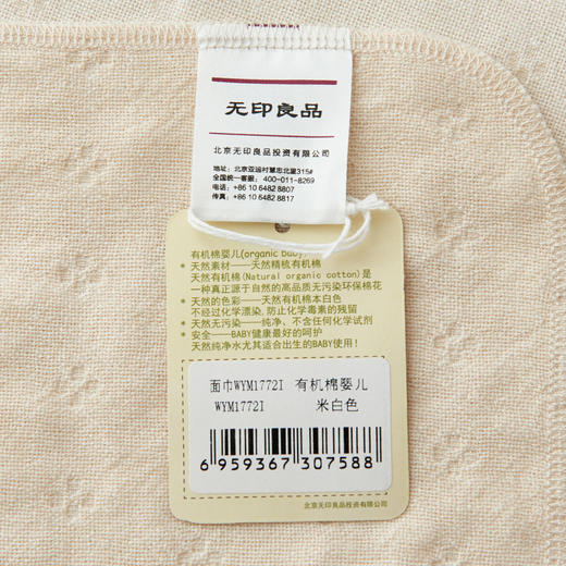 无印良品 婴儿面巾毛巾纯棉 有机棉柔软吸水童巾 宝宝洗脸巾单条 商品图3