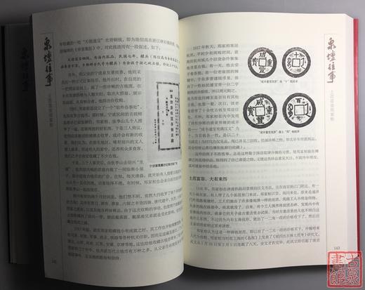 《方圆乾坤》《马定祥100周年纪念》《泉坛往事》合集 商品图13