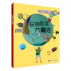 【全5册】我的数学小帮手系列 韩国熊津出版社经典数学故事书 数学思维训练 数学知识启蒙 商品缩略图2