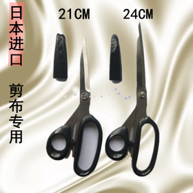 【日本原装进口】正品MARCHEN品牌专业剪布用 裁缝剪 右手剪刀