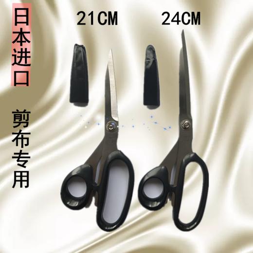 【日本原装进口】正品MARCHEN品牌专业剪布用 裁缝剪 右手剪刀 商品图0