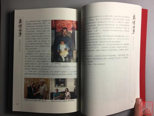 《方圆乾坤》《马定祥100周年纪念》《泉坛往事》合集 商品图14