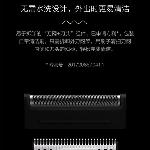 【正品】小米（MI）电动剃须刀 MJTXD01XM 男士刮胡刀 米家便携胡须刀 全金属机身 充电式迷你剃须刀 单刀头 充电 商品图8
