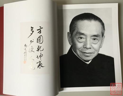 《方圆乾坤》《马定祥100周年纪念》《泉坛往事》合集 商品图2