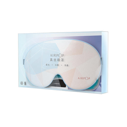 （永久下架）AirPOP多功能真丝眼罩 商品图0