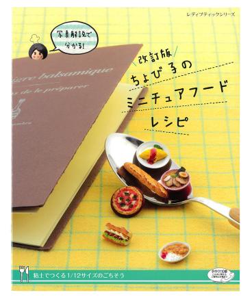 日本PADICO帕蒂格粘土UV胶树脂滴胶DOLL娃娃教程产品使用说明 商品图1