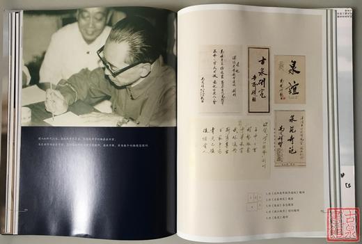 《方圆乾坤》《马定祥100周年纪念》《泉坛往事》合集 商品图9