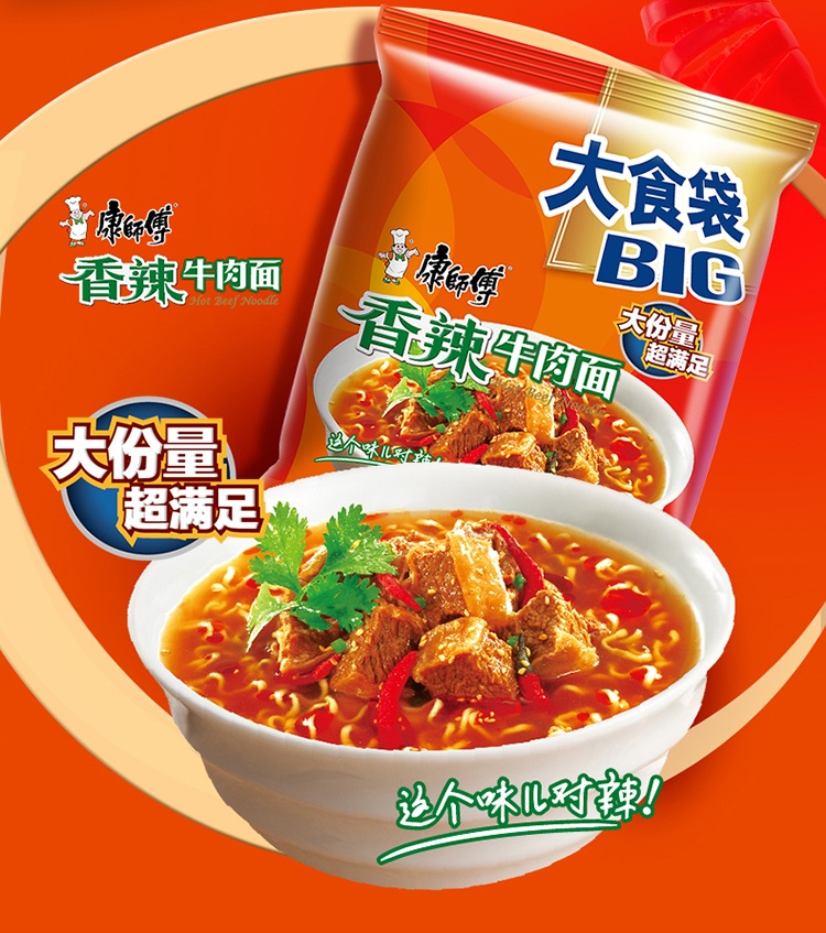 康师傅大食袋香辣牛肉面 144g*5袋/包