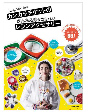 日本PADICO帕蒂格粘土UV胶树脂滴胶DOLL娃娃教程产品使用说明 商品图2