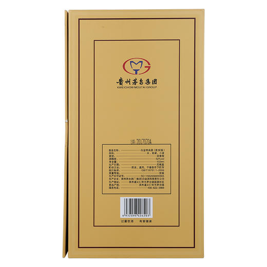 【推荐】（买一送一）贵州茅台集团白金酒公司 白金特曲 贵宾版 浓香型白酒 52度 500ml 单瓶装【买一送一】 商品图3