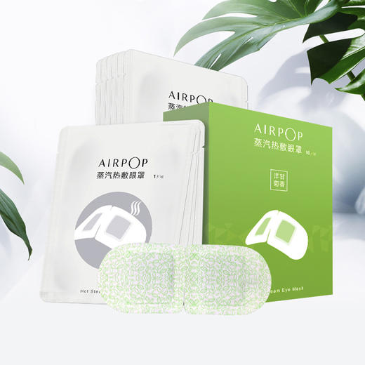 （永久下架）AirPOP蒸汽热敷眼罩 商品图0
