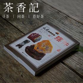 茶香记 《摆件收藏赏玩指南》 摆件收藏  入门书籍
