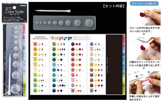 日本 PADICO 帕蒂格hearty轻量粘土粘土混色比例尺 调色尺 调色卡 商品图3