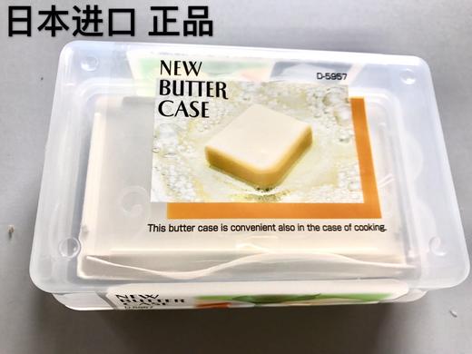 【日本进口】SANADA 专用黄油盒 牛油盒 保鲜盒 商品图3