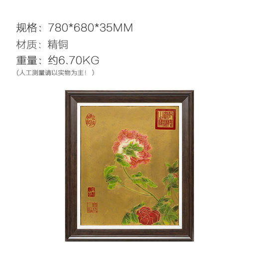 朱炳仁铜 朱军岷琅彩铜画 艺术品 工艺品 郎世宁系列-2 非遗铜艺世家 家居 壁画 商品图2