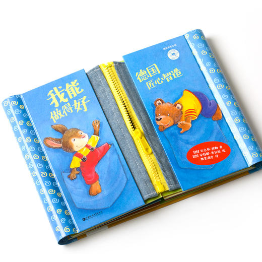 德国匠心智造·我能做得好 商品图0