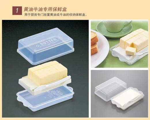 【日本进口】SANADA 专用黄油盒 牛油盒 保鲜盒 商品图0