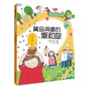【全5册】我的数学小帮手系列 韩国熊津出版社经典数学故事书 数学思维训练 数学知识启蒙 商品缩略图3