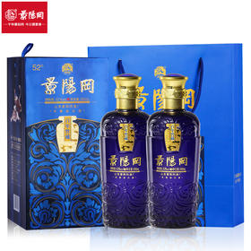 【商务宴会】景阳冈52度百年窖藏酒 2瓶装