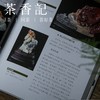 茶香记 《摆件收藏赏玩指南》 摆件收藏  入门书籍 商品缩略图1