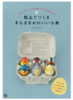 日本PADICO帕蒂格粘土UV树脂滴胶教程产品使用说明 商品缩略图3