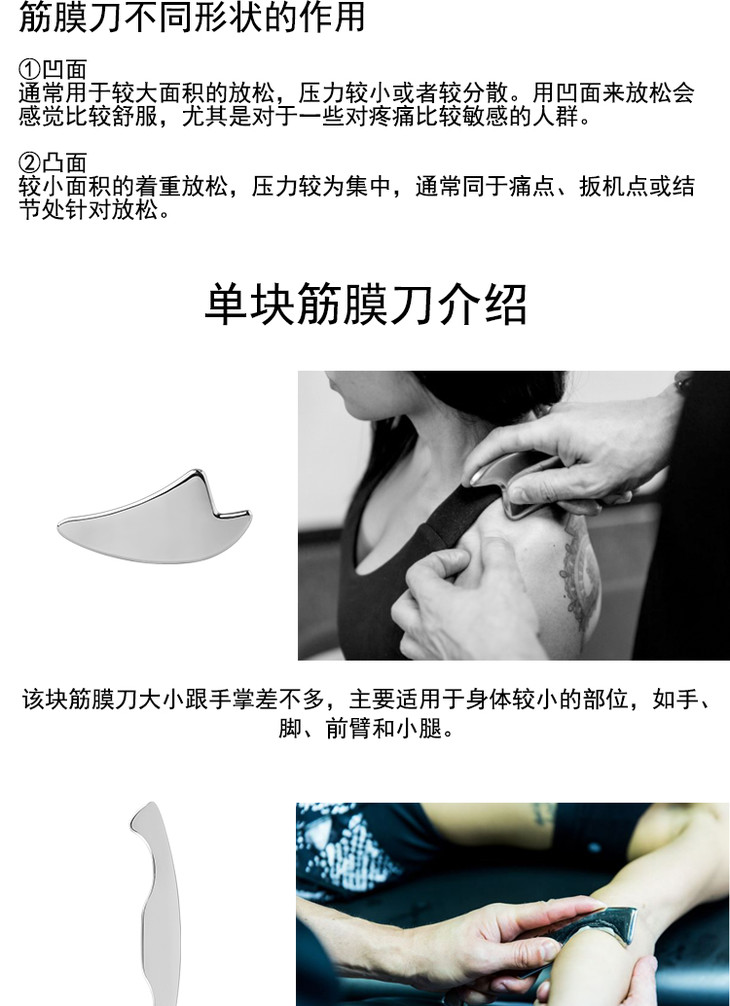 athlax iastm肌筋膜刀理疗工具筋膜刀松解刀软组织辅助松解技术