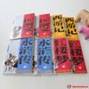 《四大名著 》（全8册）中小学生版本 商品缩略图3