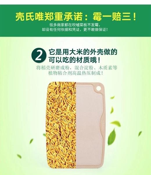 壳氏唯稻壳砧板，不易留刀痕易清洗 商品图3