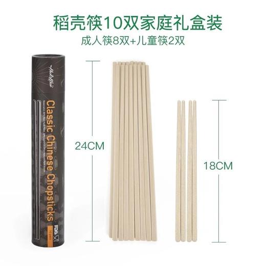 壳氏唯稻壳筷子10双装 不发霉安全环保 商品图2