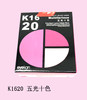 凯达 K1620 五光十色 商品缩略图2