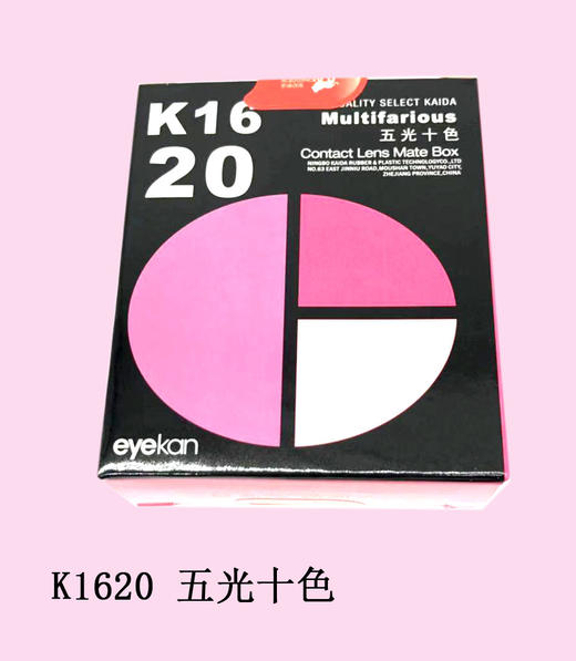 凯达 K1620 五光十色 商品图2