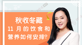 秋收冬藏（上）