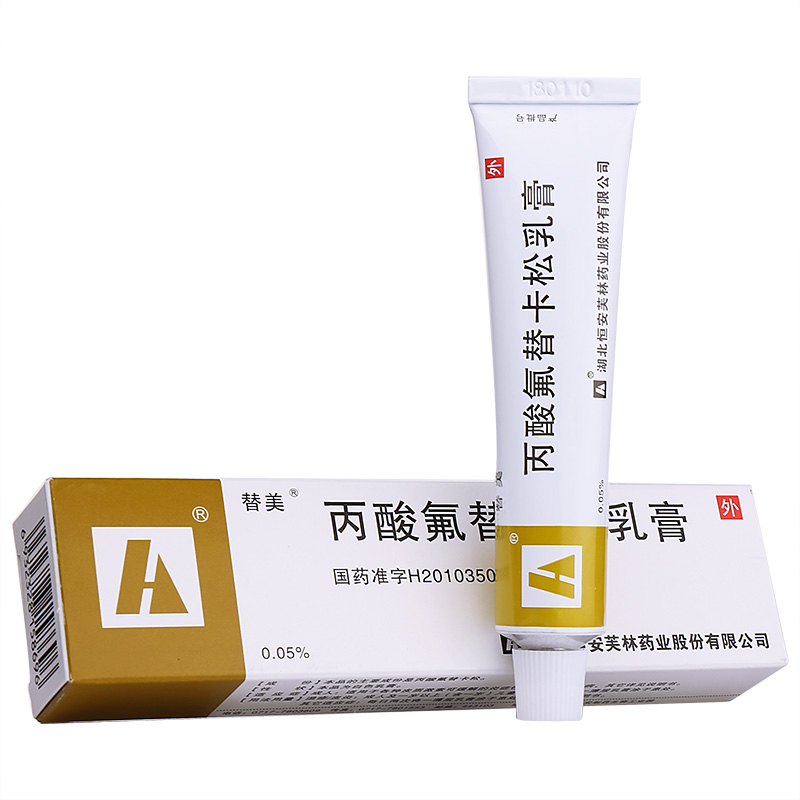 替美 丙酸氟替卡松乳膏 0.05%*15g*1支