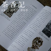 茶香记 《北朝装饰纹样》故宫出版社    五、六世纪石窟装饰纹样的考古研究 商品缩略图3