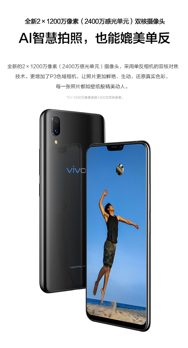 vivox21参数屏幕,vivox21参数详细参数 【vivo】vivo x21屏幕指纹版全面屏全网通版4g官方旗舰店官网智能手机