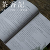 茶香记 《北朝装饰纹样》故宫出版社    五、六世纪石窟装饰纹样的考古研究 商品缩略图2