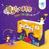 迪乐姆实验盒子魔法实验，用魔法打开科学，孩子爱上科学很简单 商品缩略图0