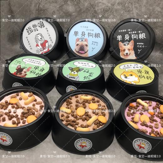 单身狗粮（精品） 商品图1