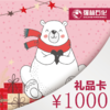 【政企用户】强林石化面值1000元加油卡 商品缩略图0