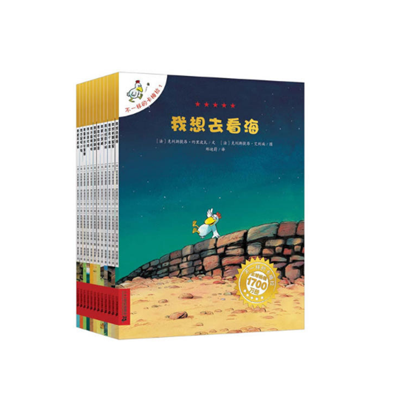 《不一样的卡梅拉》：激励孩子敢尝试、克服依赖、不惧挫折、勇敢追梦