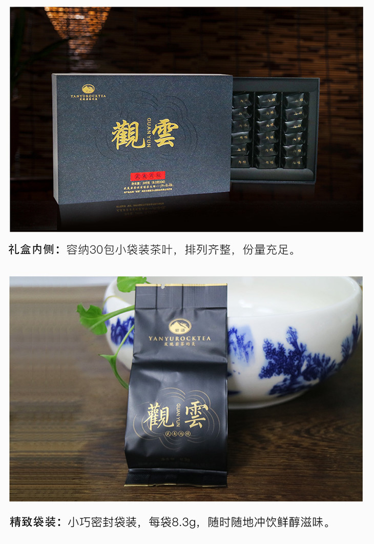 正山堂茶业 岩语观云肉桂武夷山岩茶肉桂礼盒装249g特级茶叶
