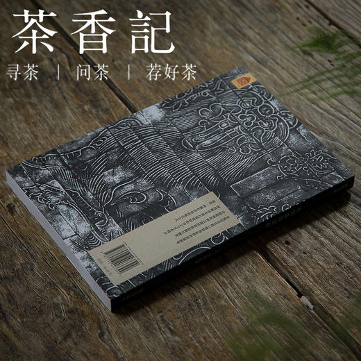 茶香记 《北朝装饰纹样》故宫出版社    五、六世纪石窟装饰纹样的考古研究 商品图1