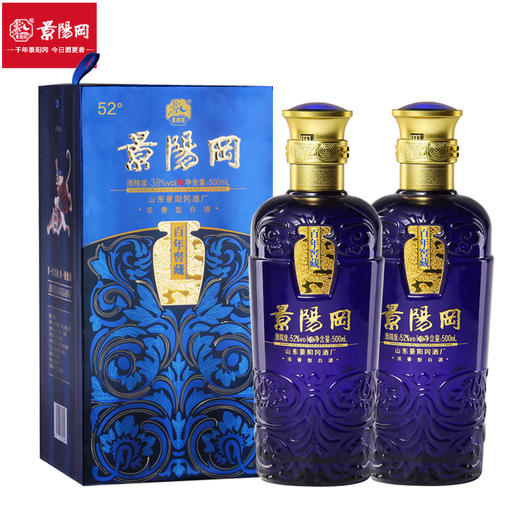 【商务宴会】景阳冈52度百年窖藏酒 2瓶装 商品图1