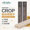 壳氏唯稻壳筷子10双装 不发霉安全环保 商品缩略图1