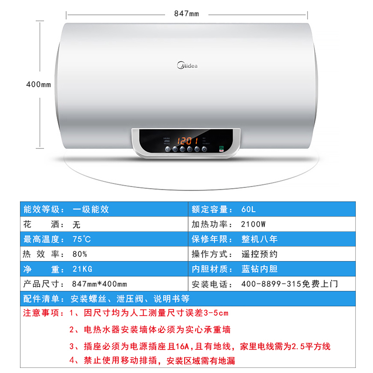 midea/美的 f60-21wb1(遥控)储水式电热水器家用60升l