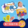 迪乐姆实验盒子魔法实验，用魔法打开科学，孩子爱上科学很简单 商品缩略图5